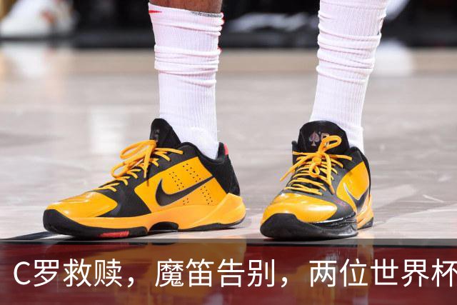 C罗救赎，魔笛告别，两位世界杯传奇终章交错